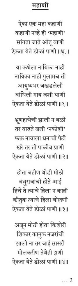 mahani i.e. great story (page 1 of 2)