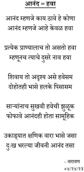 ananda hava i.e. seeking happiness